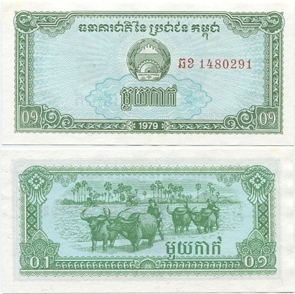 Cambodia Kamputsea 0.1 Riel v.1979 (P-25) UNC