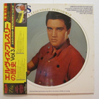 Elvis Presley A Legendary Performer Kuvalevy Japani OBI LP - pikkukuva 1