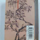 Ma Ya Zhong : Xiu Zhen Yuan Ming Qing Ci Jian Shang Ci Dian - pikkukuva 2