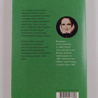 Amelie Nothomb : Nöyrin palvelijanne - pikkukuva 2