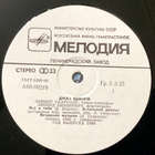 LEMBIT SAARSALU & LEONID VINTSKEVICH: Two playing jazz LP - pikkukuva 5