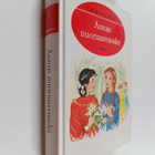 L. M. Montgomery : Annan nuoruusvuodet - pikkukuva 1