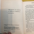 Vanhan kirjallisuuden hintaopas II. 1991. - pikkukuva 3