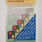 Esko Valtanen : Windows opas 3.1 + Windows for Workgroups... - pikkukuva 2