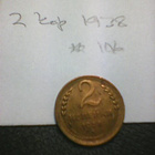 Neuvostoliitto 2 kop 1938, km#106 - pikkukuva 1