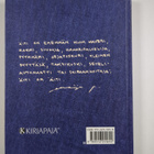 Maija Paavilainen : Äiti on äiti - pikkukuva 2