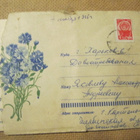 CCCP: kuusitoista vintage postilähetystä - pikkukuva 4