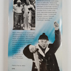 Kauno Peltoniemi : Lohen lumoissa - pikkukuva 2