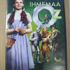 IHMEMAA OZ ( 70-vuotisjuhlajulkaisu , 4 x dvd ) - pikkukuva 1