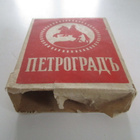 VANHA TUPAKKARASIA - pikkukuva 3