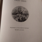 MARTA HIRN: OOLANNIN SOTA 1854-1855 - pikkukuva 2