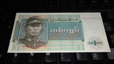 Burma - Myanmar 1 Kyat 1972 P56 UNC
