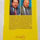 Kalle Achte ym. : Somatopsykiatria - pikkukuva 2