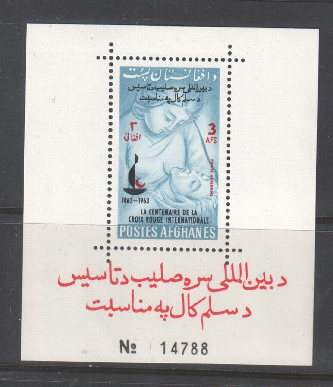 Afganistan 1963 Punainen risti 100 vuotta blokki postituoree