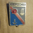 CCCP: kaksi vintage kaupunkipinssiä -  Novorossiysk - pikkukuva 4