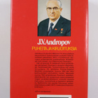 J. Andropov : Puheita ja kirjoituksia 1942-1984 - pikkukuva 2