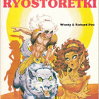 Elfquest - taru haltioista 2 Ryöstöretki (Jalava 1990) - pikkukuva 1