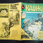 Kauhu 1 / 1972 - pikkukuva 2