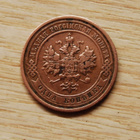 Venäjä, 1 kopeekkaa 1910 Nikolai II - pikkukuva 2
