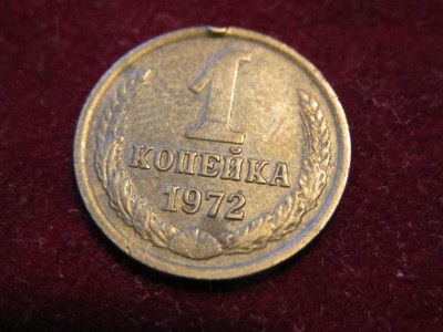 1 kopeekka 1972 Neuvostoliitto-Soviet Union