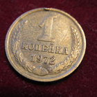 1 kopeekka 1972 Neuvostoliitto-Soviet Union - pikkukuva 1
