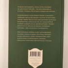 Robert E. Bieder : Pieni karhukirja - pikkukuva 2
