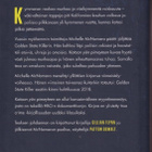Michelle McNamara: Katoan yön pimeyteen - pikkukuva 2