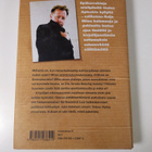 Reijo Mäki : Yhden tähden mies - pikkukuva 2