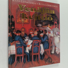 Risto Lehmusoksa ym. : Venäjän keittiö - pikkukuva 1