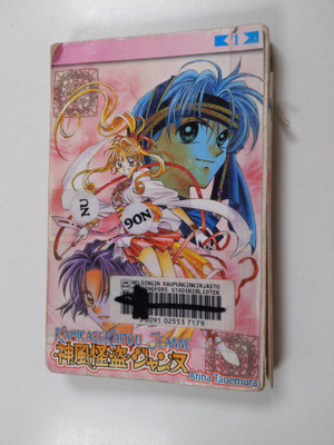 Arina Tanemura : Kamikaze Kaitou Jeanne 1