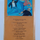 Vaceslav Barkovskij : Russkij tranzit : triller : trilogia - pikkukuva 2