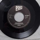 7" Saara: Hiekkarantaan / Sympatiaa - pikkukuva 1
