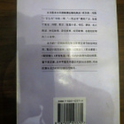 100 Judicial Cases from Ancient China - pikkukuva 2