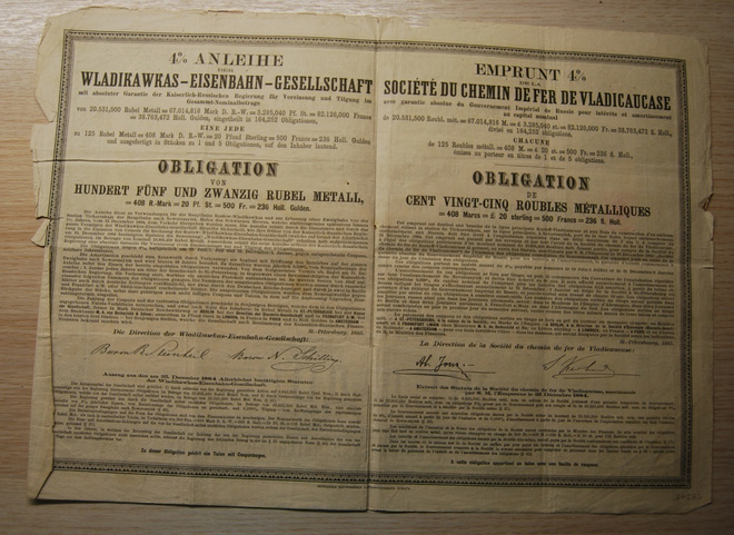 1885, 125 ruplaa,Tsaarin obligaatio Venäjä