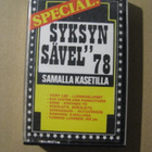 SYKSYN SÄVEL -78 ( kaikki samalla kasetilla ) - pikkukuva 1