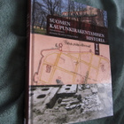 SUOMEN KAUPUNKIRAKENTAMISEN HISTORIA 1 ; lilius / mäki - pikkukuva 1