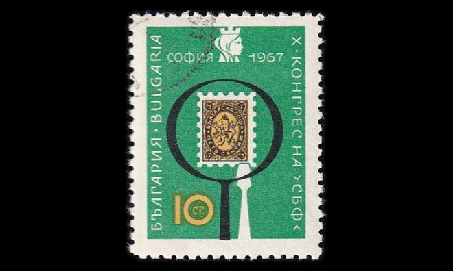 Bulgaria 1697 o Filatelistikongressi (1967)