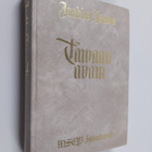 Jaakko Haavio : Taivaan avain : rukouskirja - pikkukuva 1