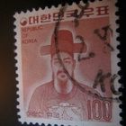 Korean tasavalta (Etelä-Korea) 1975:  merkkihenkilöitä - pikkukuva 1