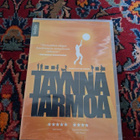 Täynnä Tarmoa-MUOVISSA - pikkukuva 1