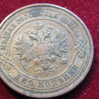 2  kopeekkaa   1912 Venäjä-Russia - pikkukuva 2