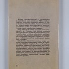 M. A. Suslov : Marxismi-leninismi - työväenluokan kansain... - pikkukuva 2