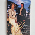 Jane Austen : Ylpeys ja ennakkoluulo - pikkukuva 1