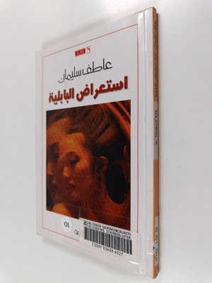 Sulayman Atif : staarD lbbly@