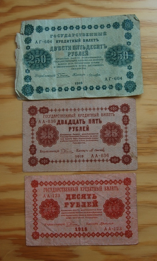 Neuvostoliitto, Russia 10,25 ja 250 ruplaa 1918