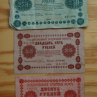 Neuvostoliitto, Russia 10,25 ja 250 ruplaa 1918 - pikkukuva 1