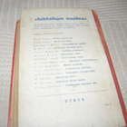 Tauno Karilas Karibian merirosvot - pikkukuva 2