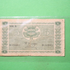 5 Markkaa 1939 - pikkukuva 1