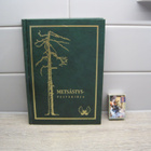 METSÄSTYSPÄIVÄKIRJA - pikkukuva 1
