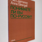 Aila Laamanen : Ponimaete li vy po-russki - pikkukuva 1
